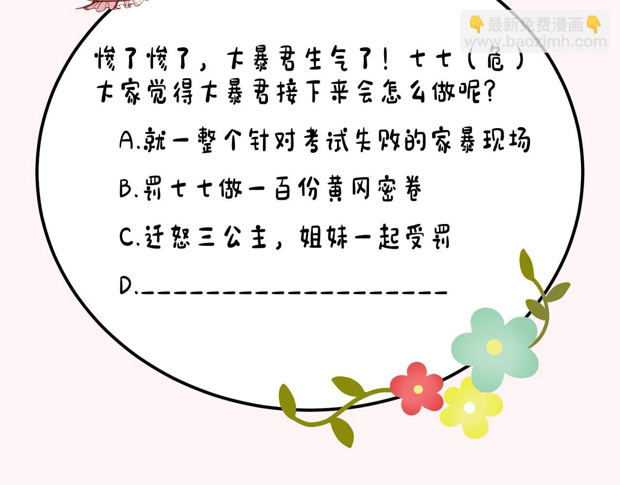 第51话 不许哭！84