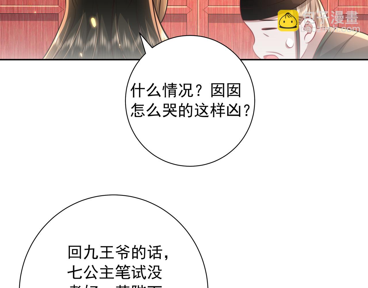 第52话 人设崩了！14