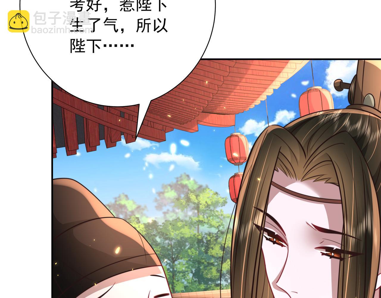 第52话 人设崩了！15