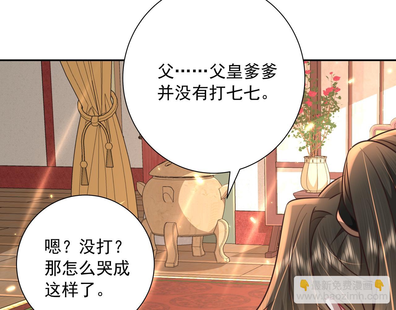第52话 人设崩了！43