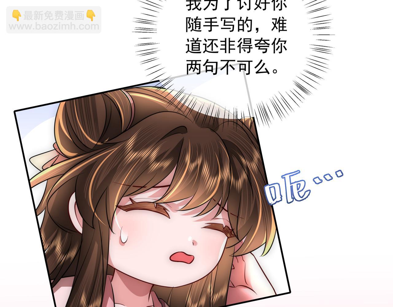 第53话 她不像是朕的女儿10