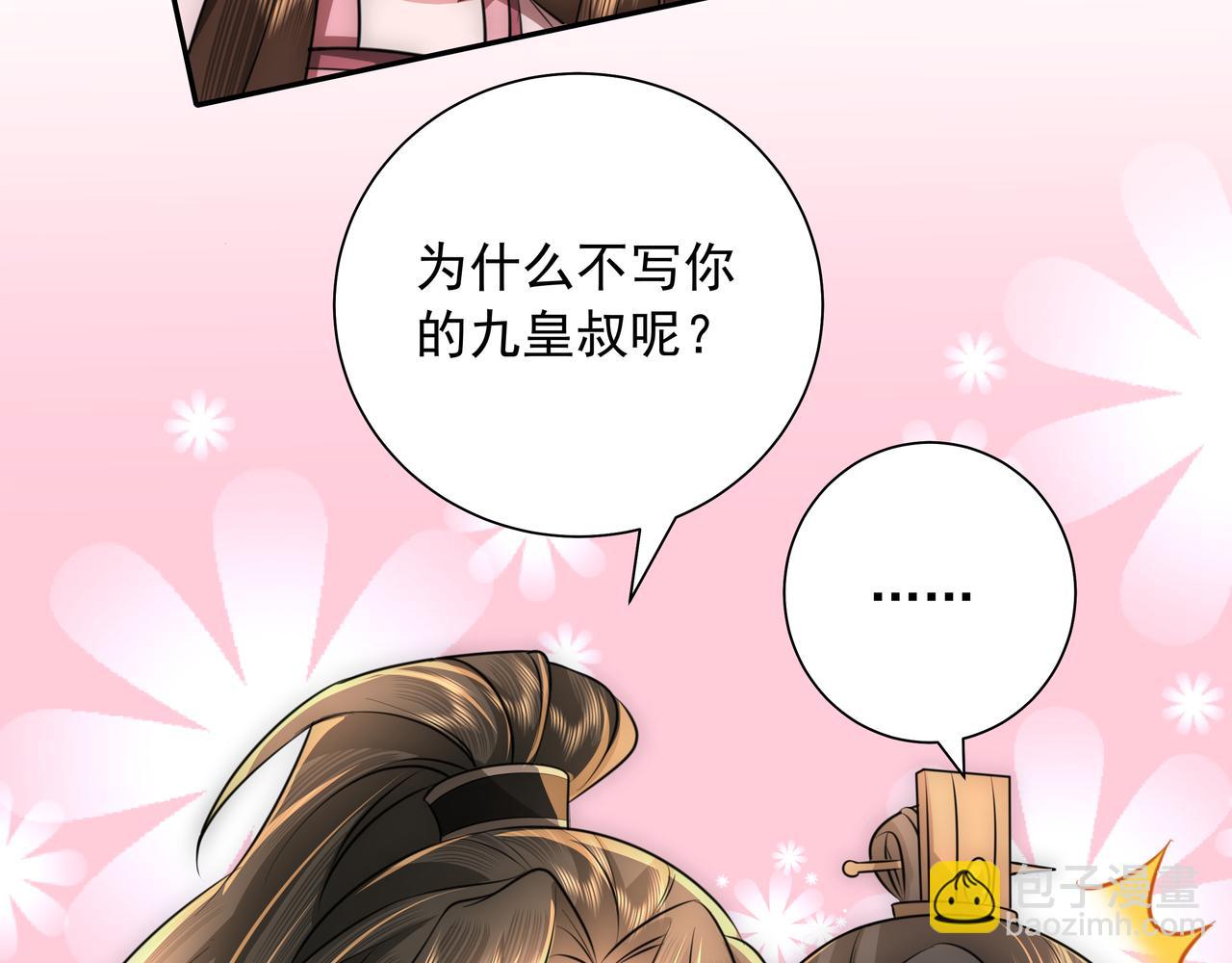 第53话 她不像是朕的女儿11