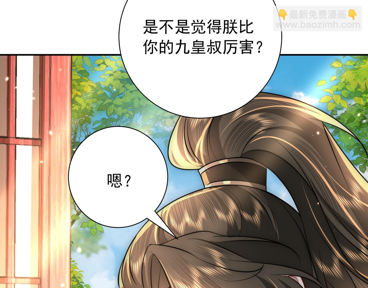 第53话 她不像是朕的女儿14