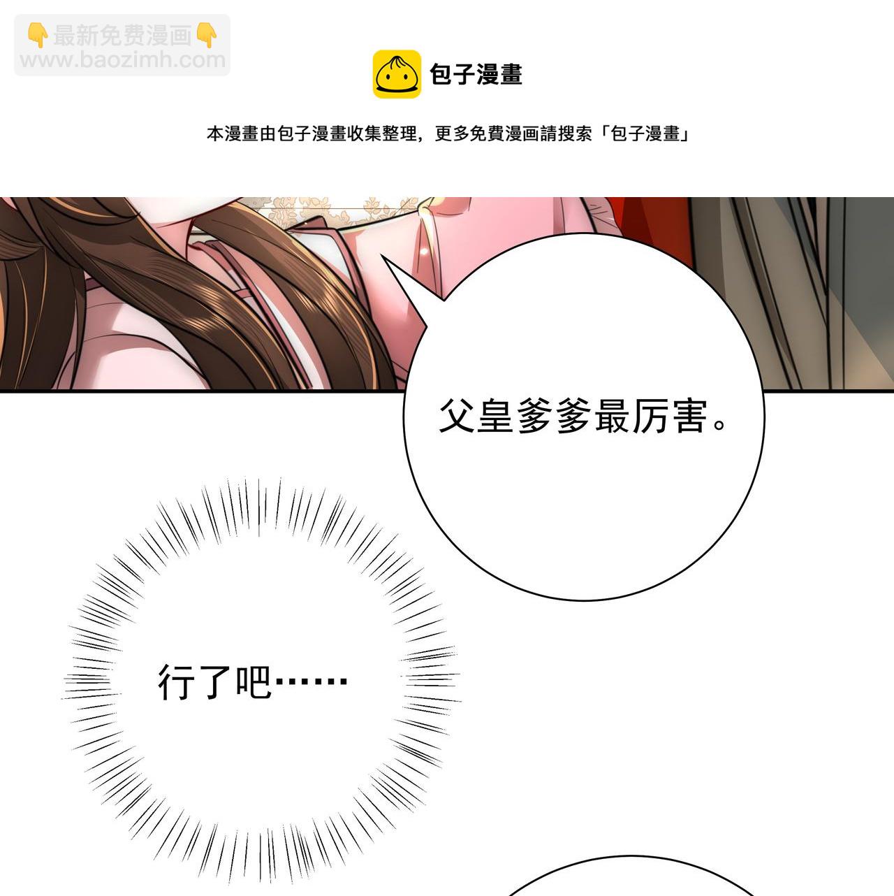 第53话 她不像是朕的女儿16