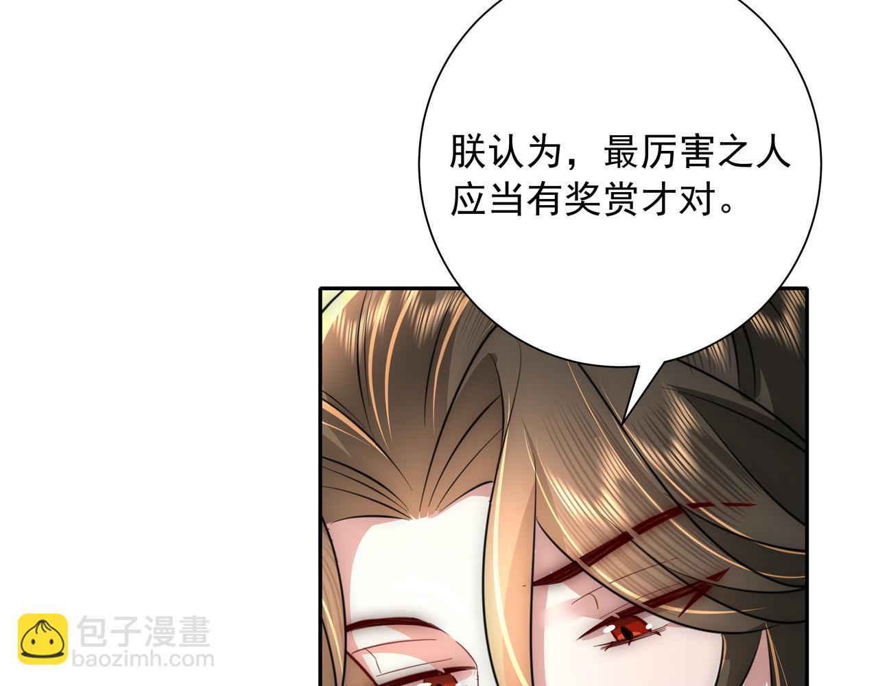 第53话 她不像是朕的女儿17