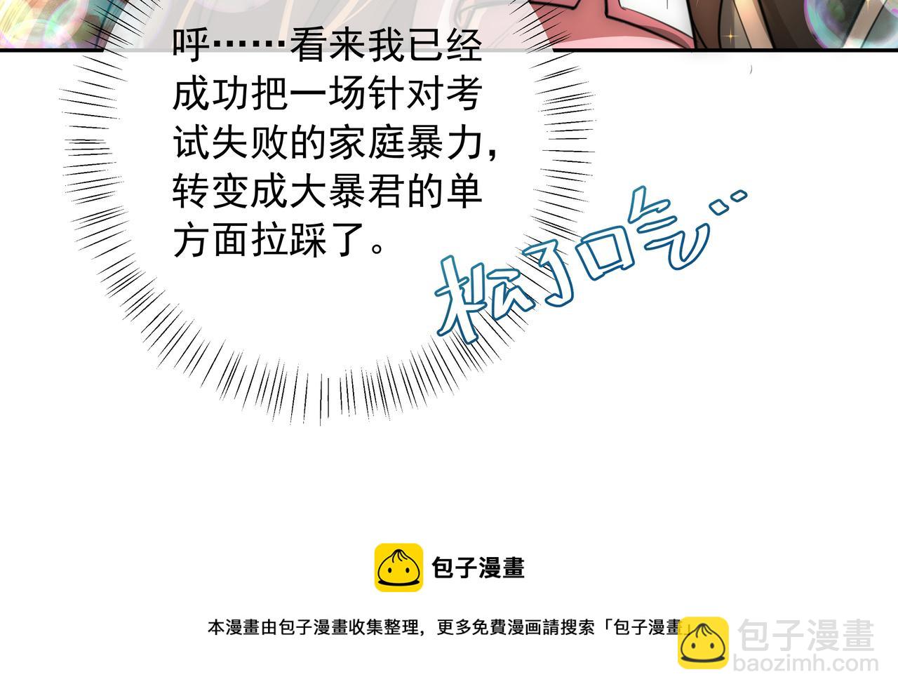 第53话 她不像是朕的女儿20