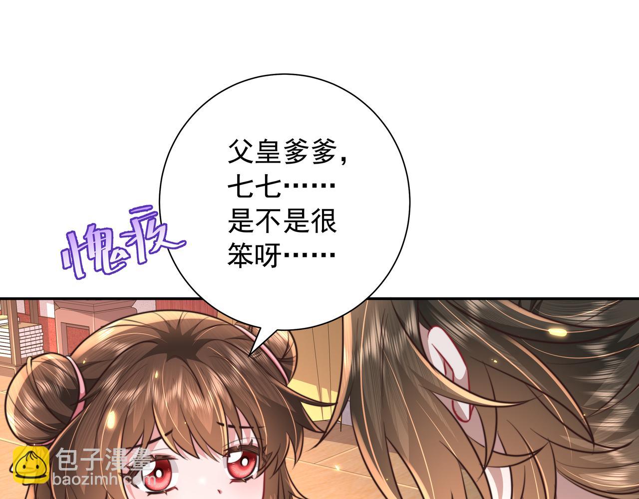 第53话 她不像是朕的女儿21