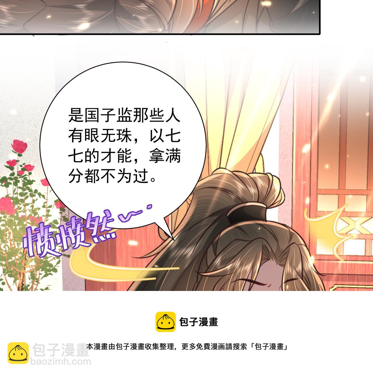 第53话 她不像是朕的女儿24