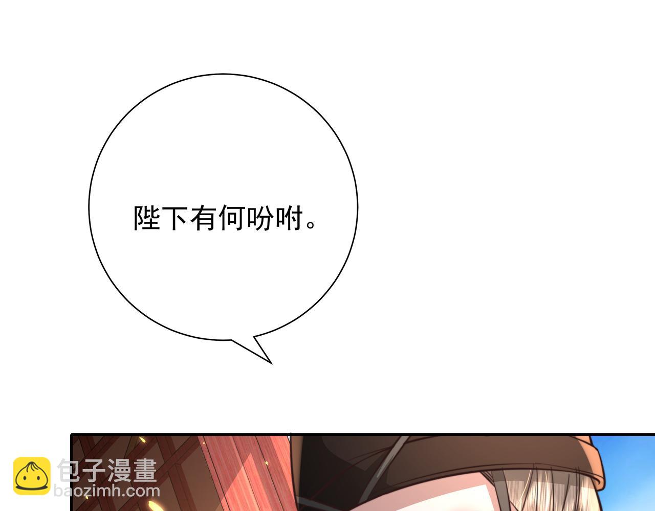 第53话 她不像是朕的女儿30