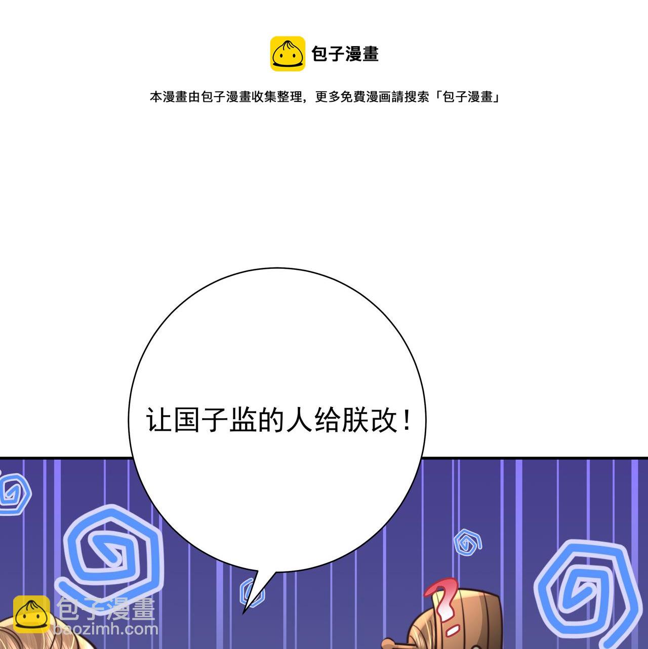 第53话 她不像是朕的女儿32