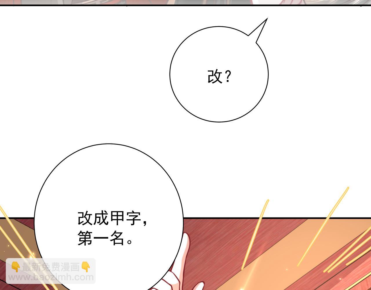 第53话 她不像是朕的女儿34
