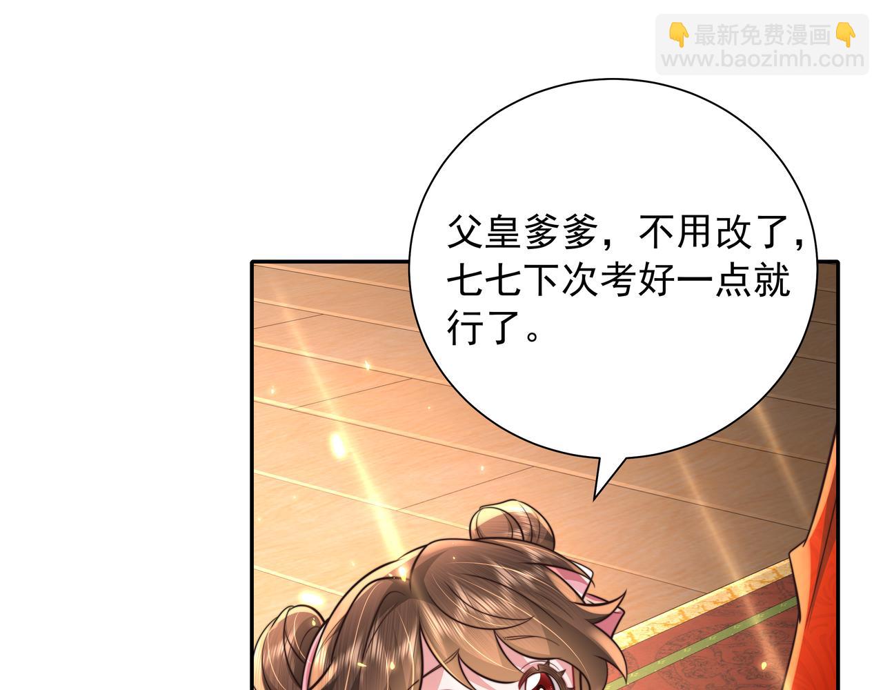 第53话 她不像是朕的女儿38