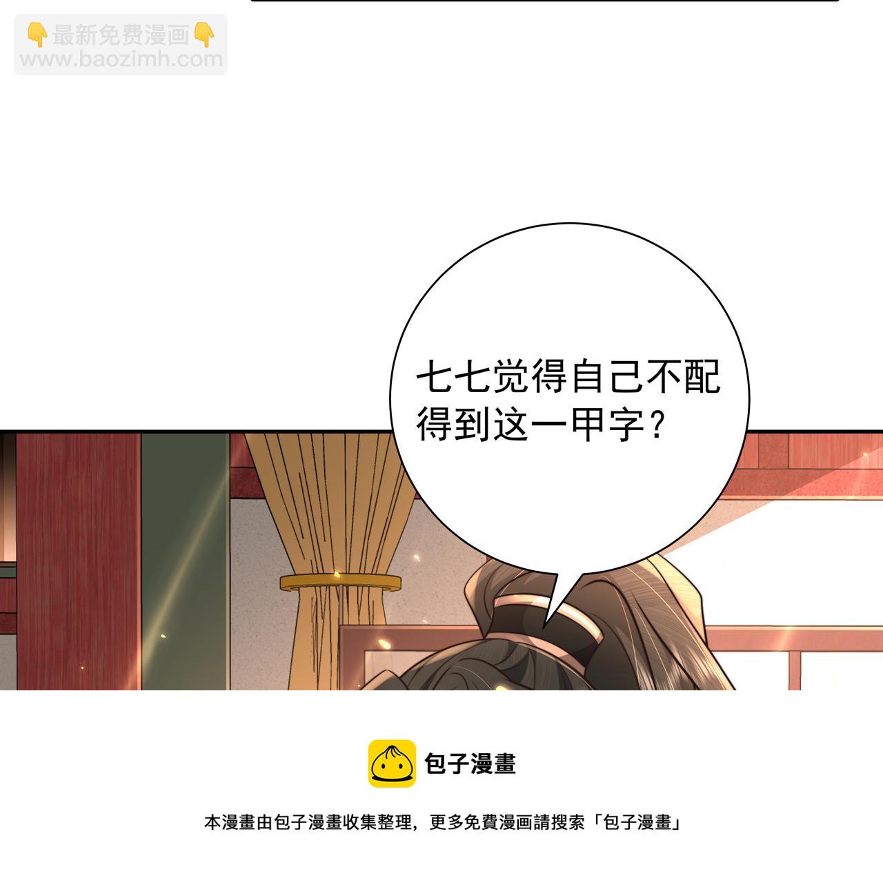 第53话 她不像是朕的女儿40