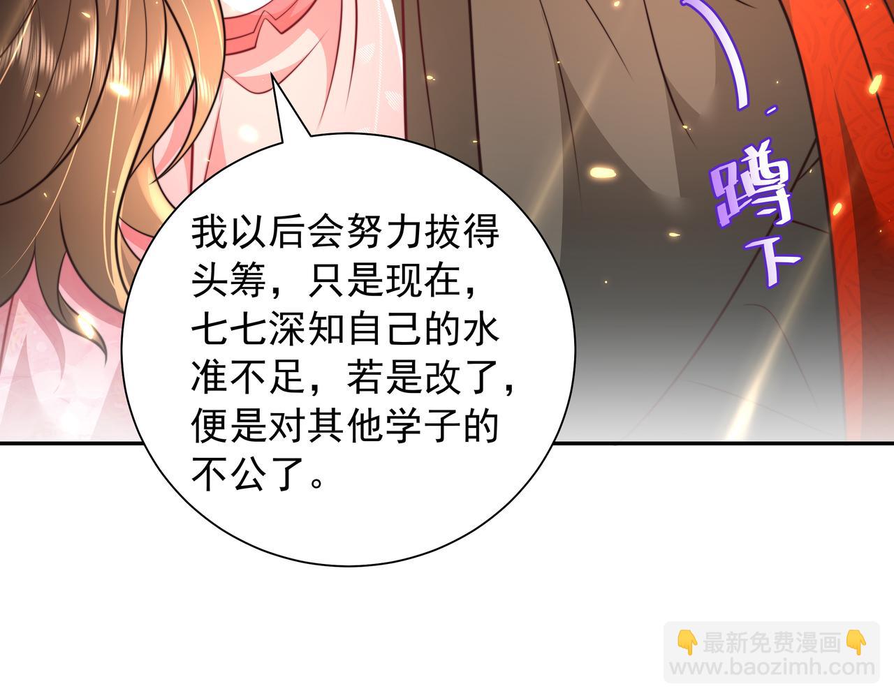 第53话 她不像是朕的女儿42