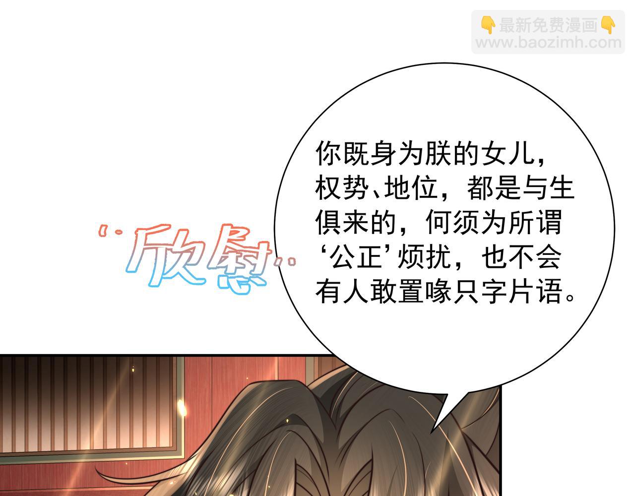 第53话 她不像是朕的女儿43