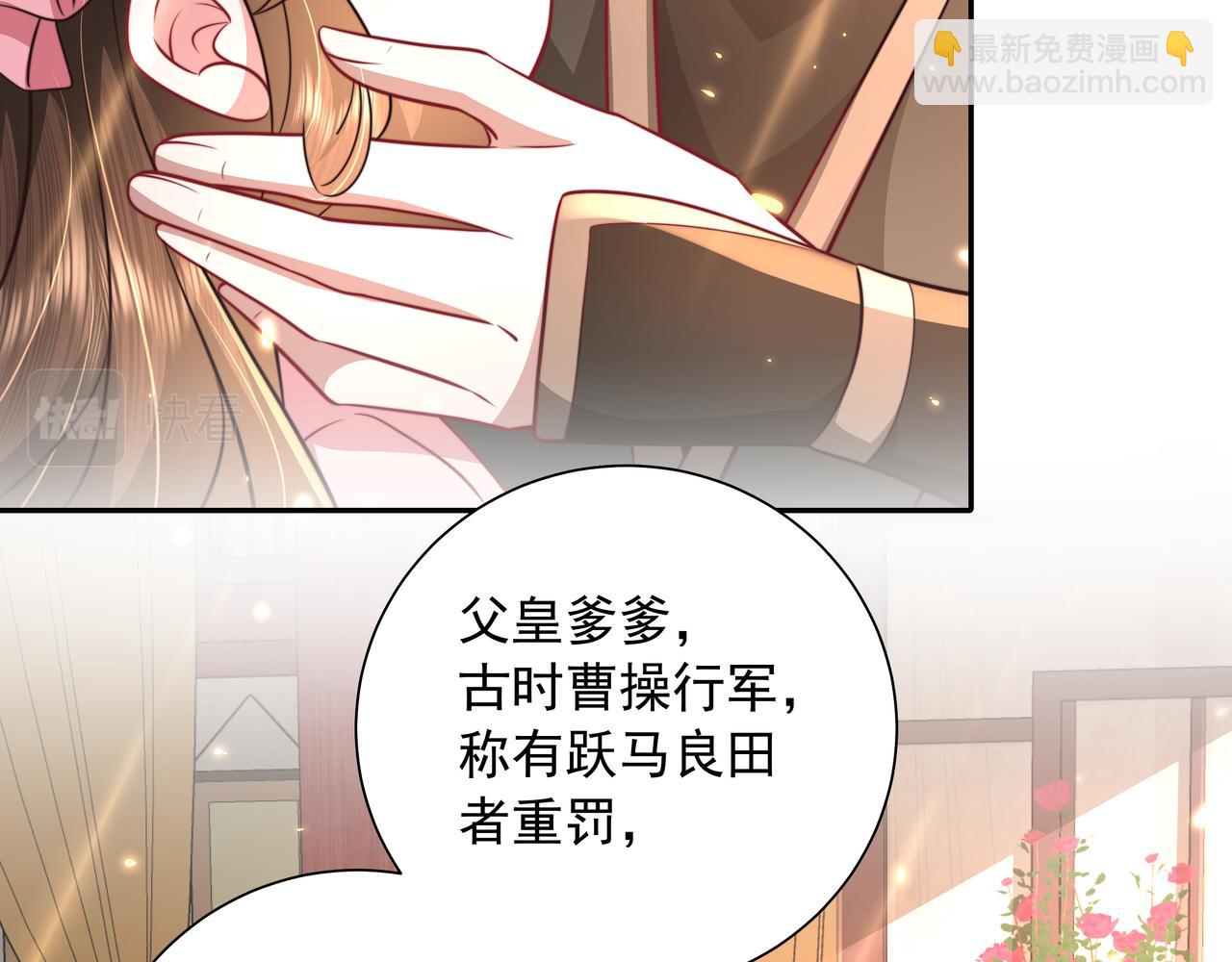 第53话 她不像是朕的女儿45