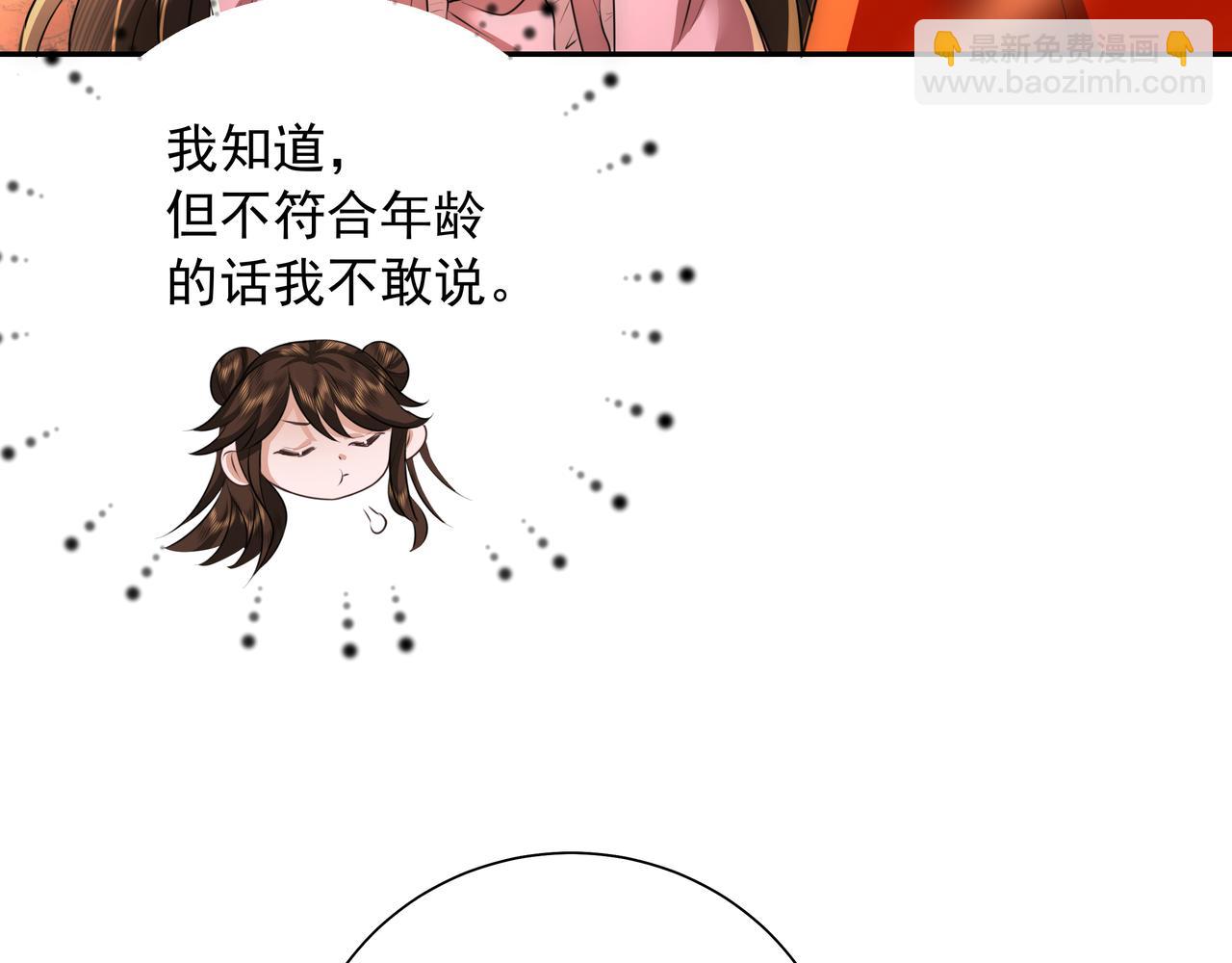 第53话 她不像是朕的女儿5
