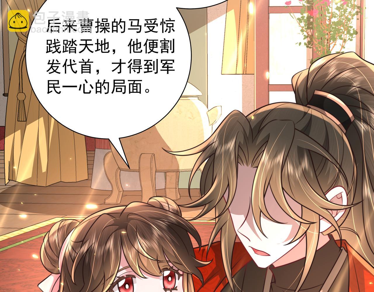 第53话 她不像是朕的女儿50