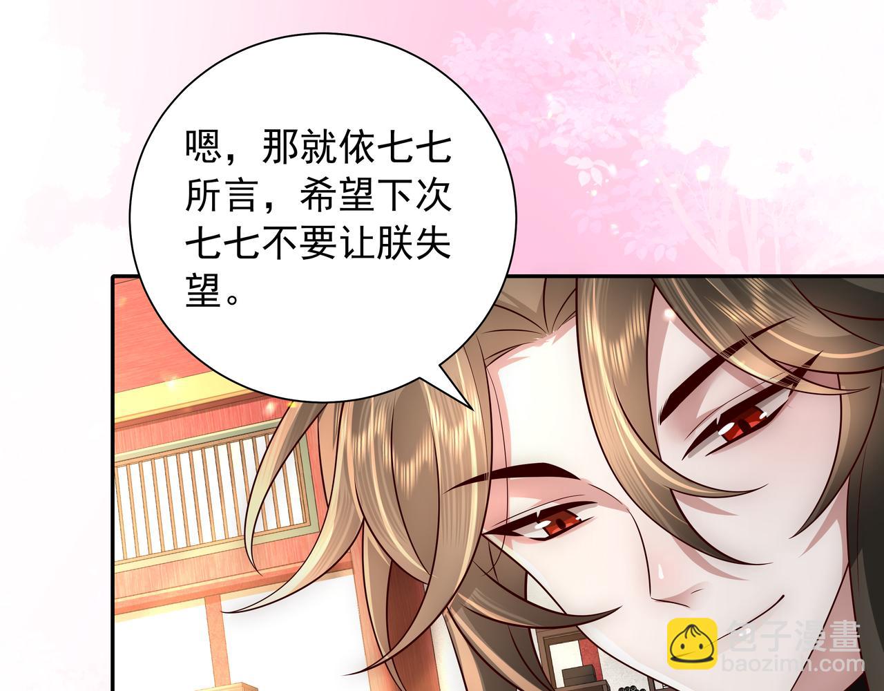 第53话 她不像是朕的女儿59