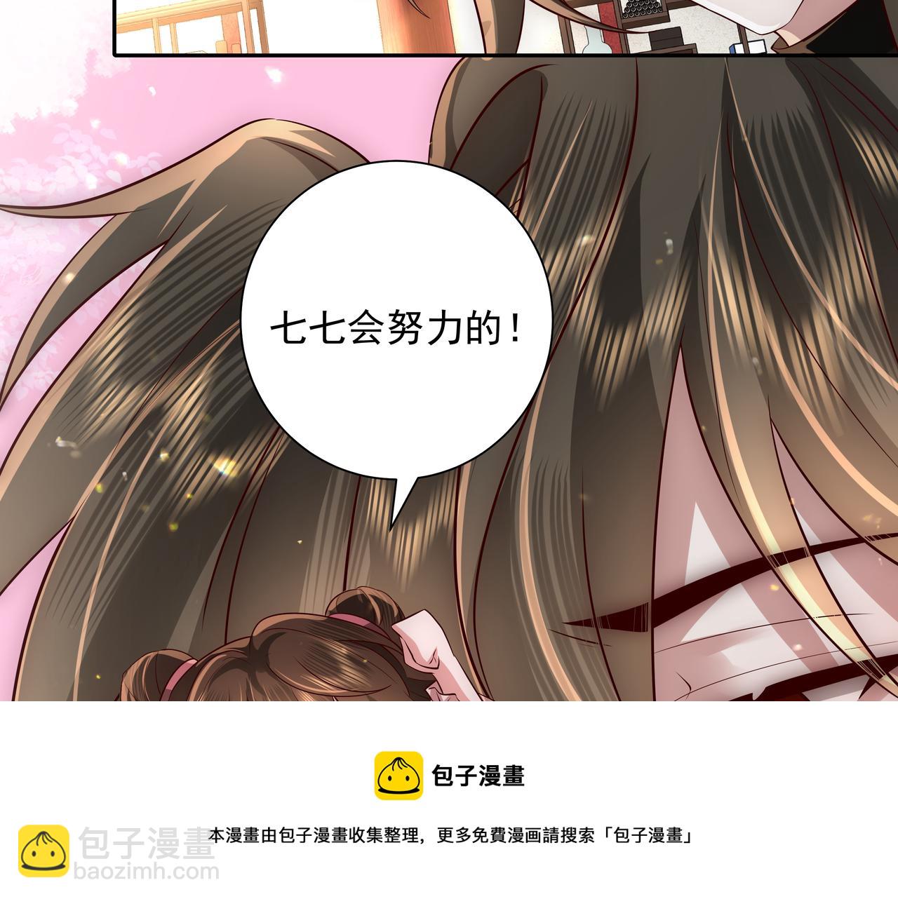 第53话 她不像是朕的女儿60