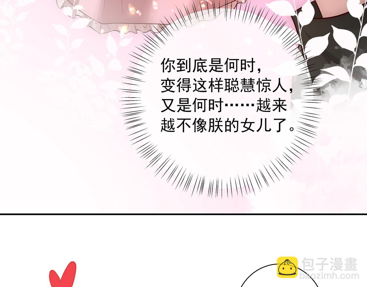 第53话 她不像是朕的女儿62