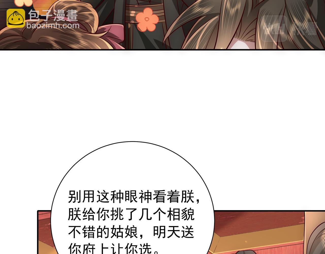 第53话 她不像是朕的女儿65