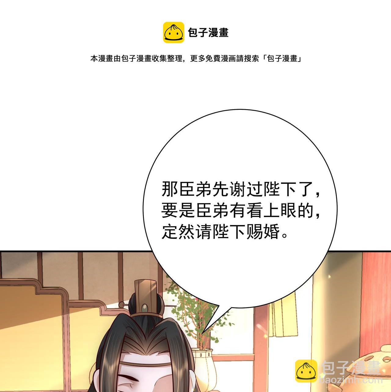 第53话 她不像是朕的女儿72