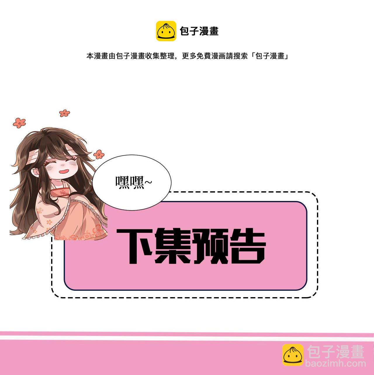 第53话 她不像是朕的女儿76