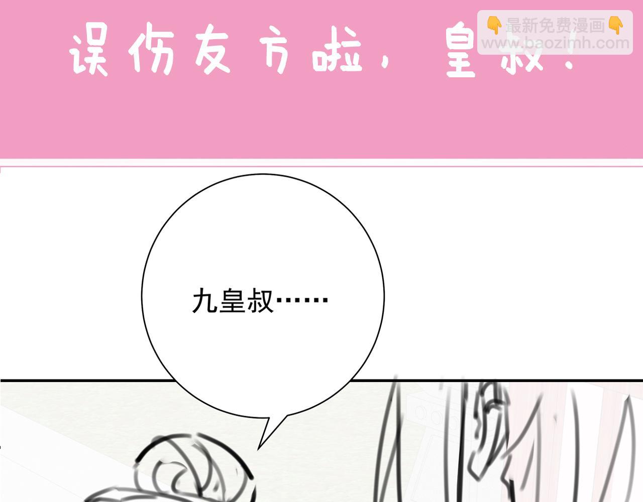 第53话 她不像是朕的女儿77