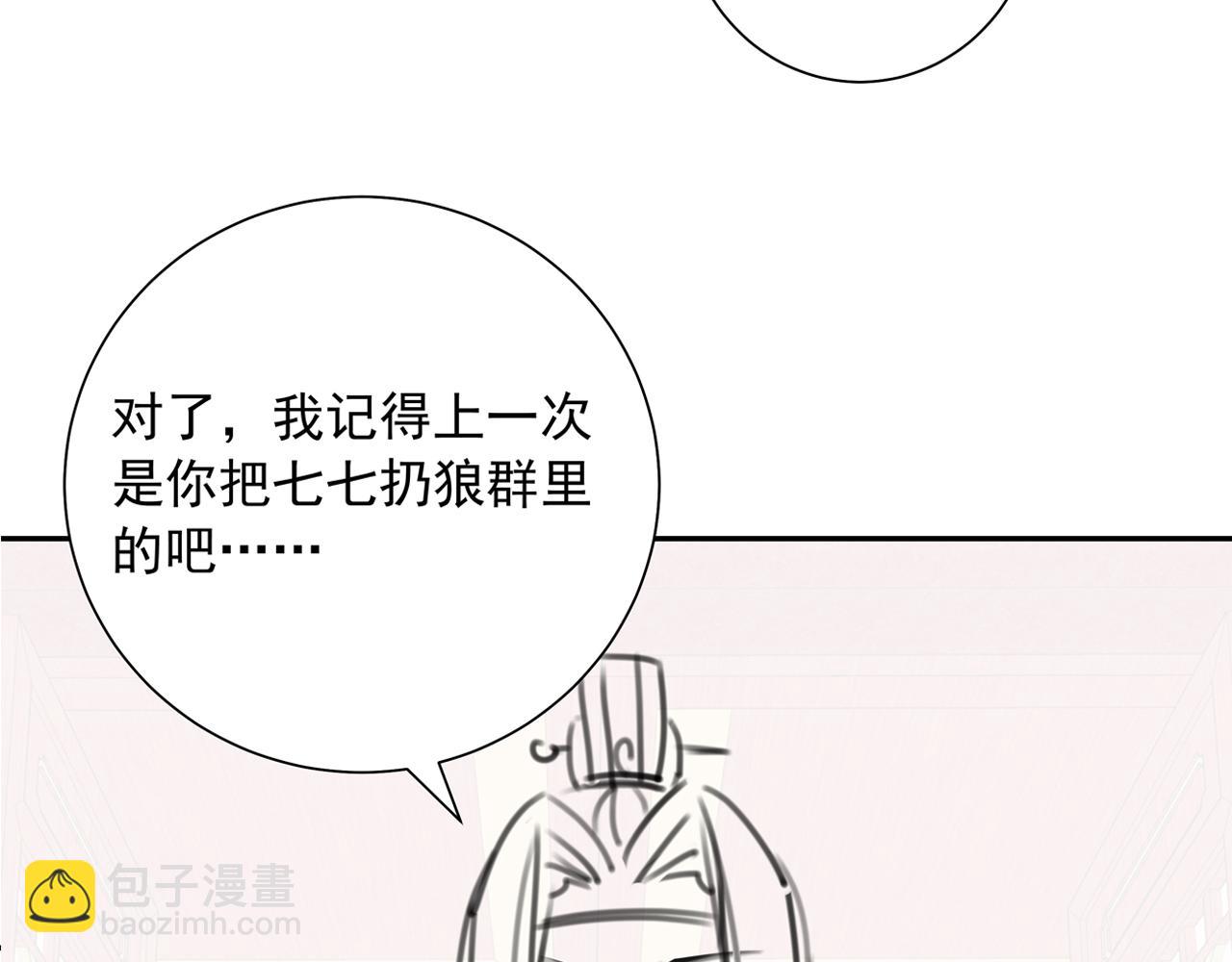 第53话 她不像是朕的女儿79