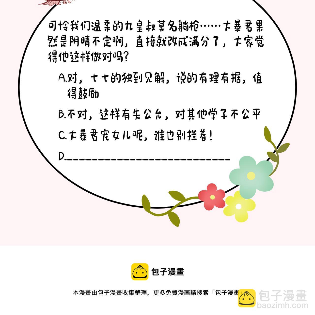第53话 她不像是朕的女儿84
