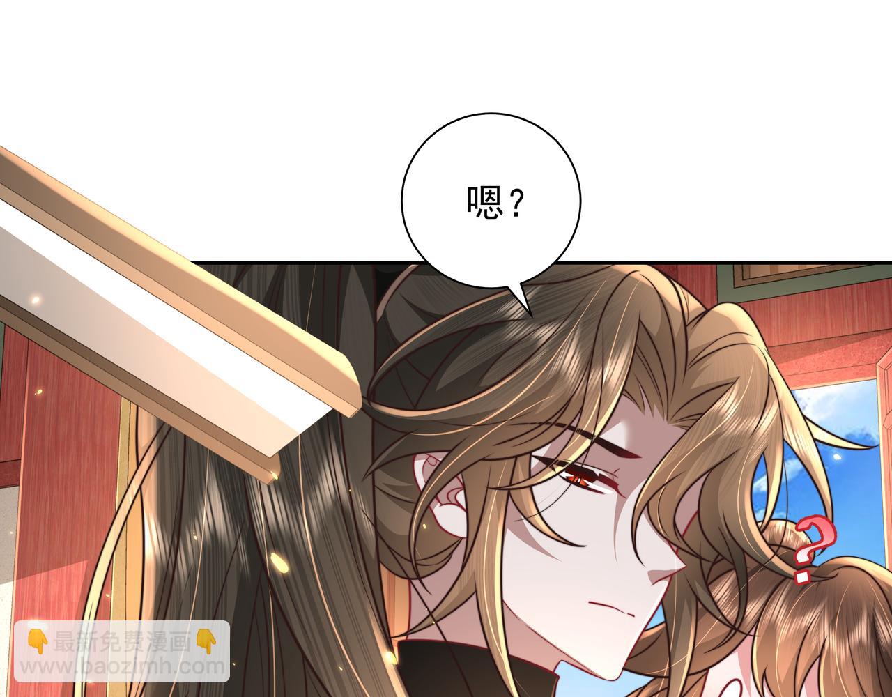 第54话 来帮九皇叔选妃！10