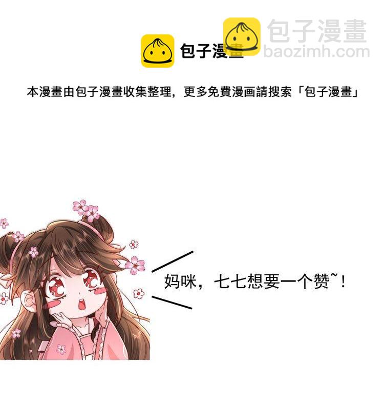 第54话 来帮九皇叔选妃！100