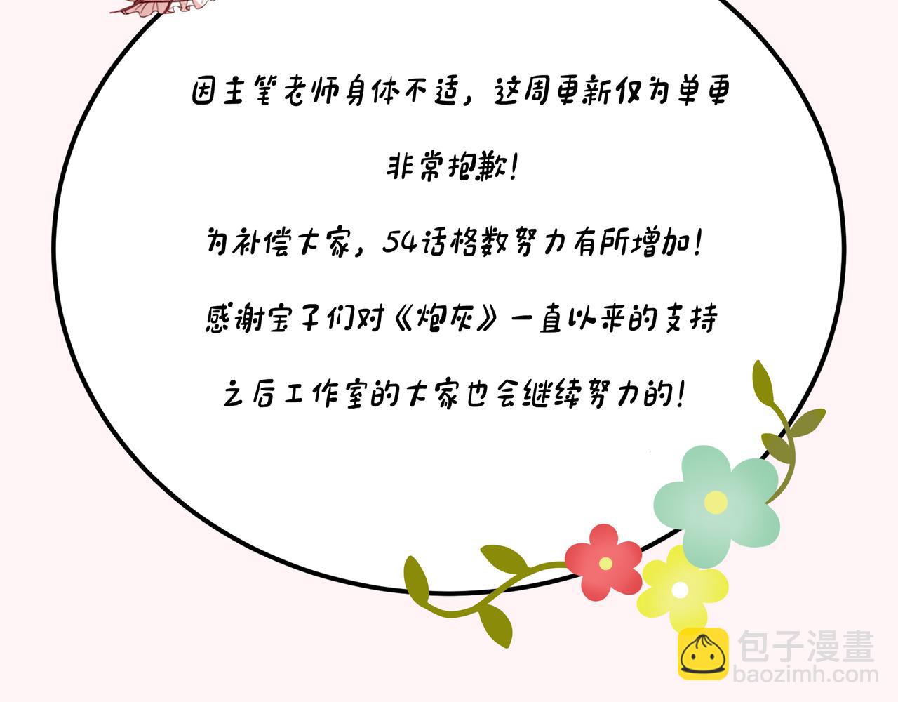 第54话 来帮九皇叔选妃！102