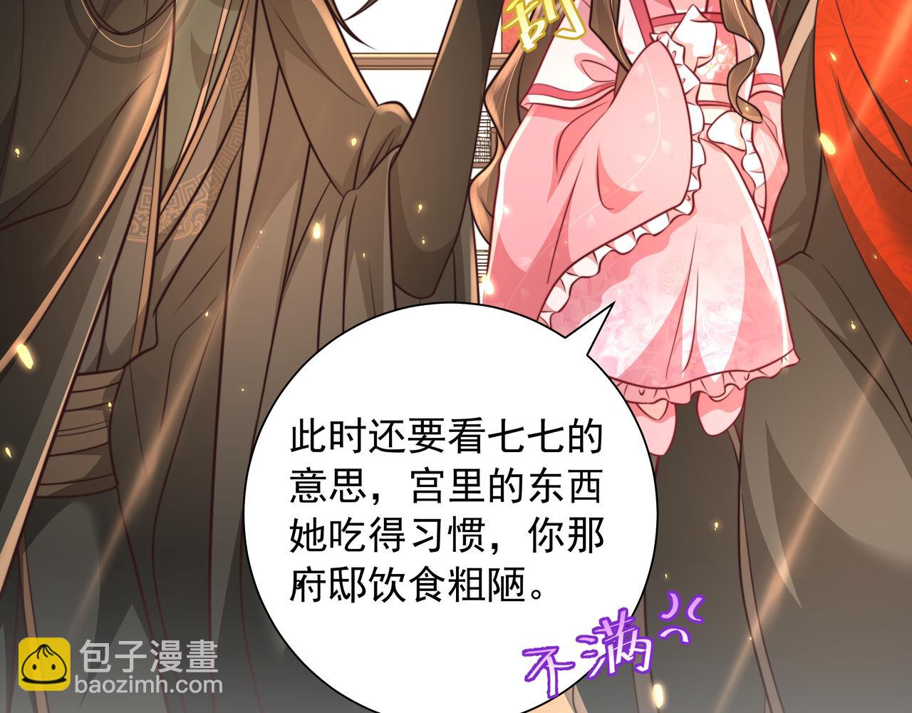 第54话 来帮九皇叔选妃！13