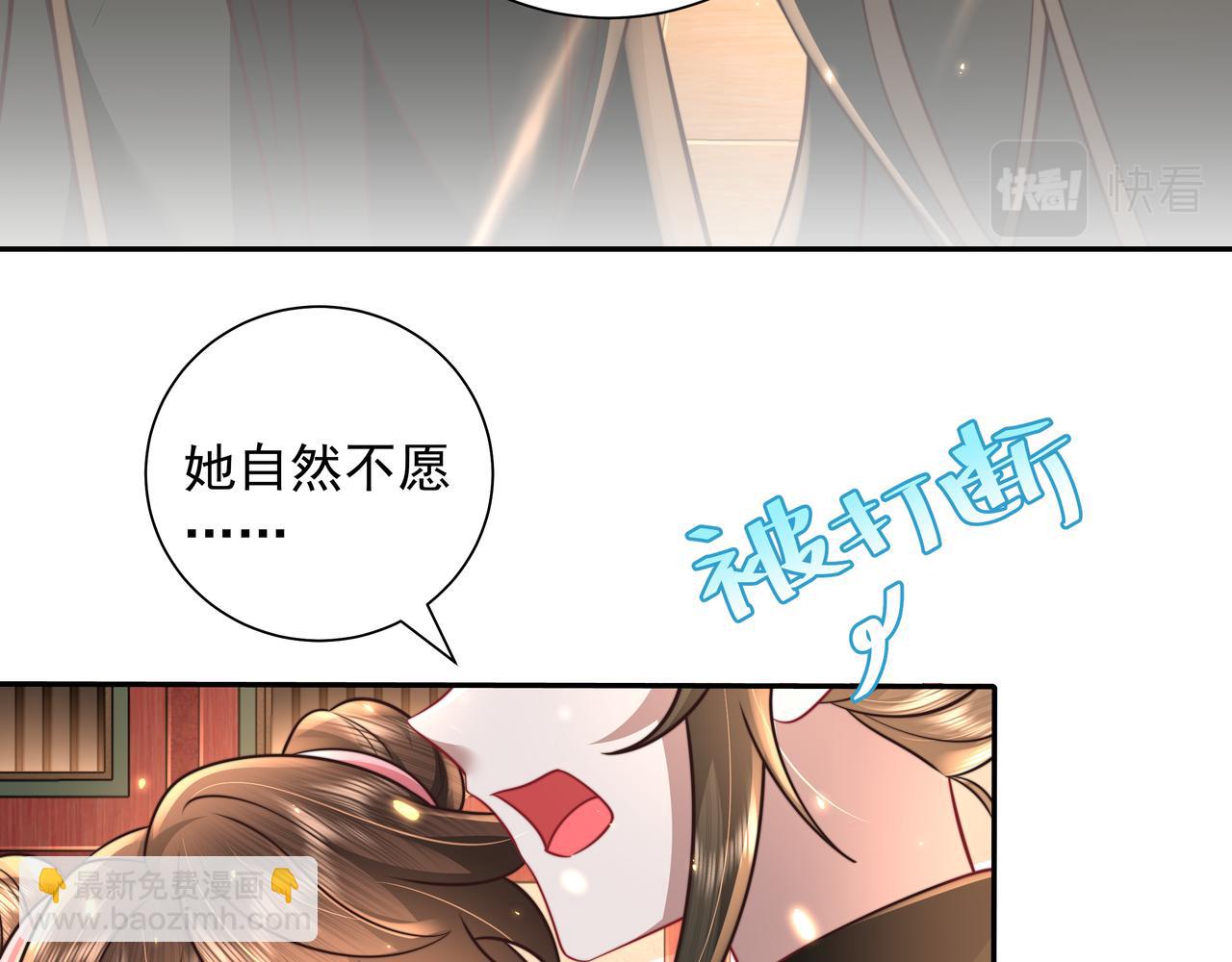 第54话 来帮九皇叔选妃！14