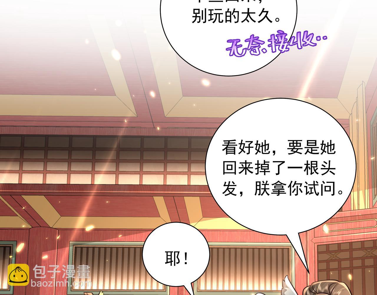 第54话 来帮九皇叔选妃！17