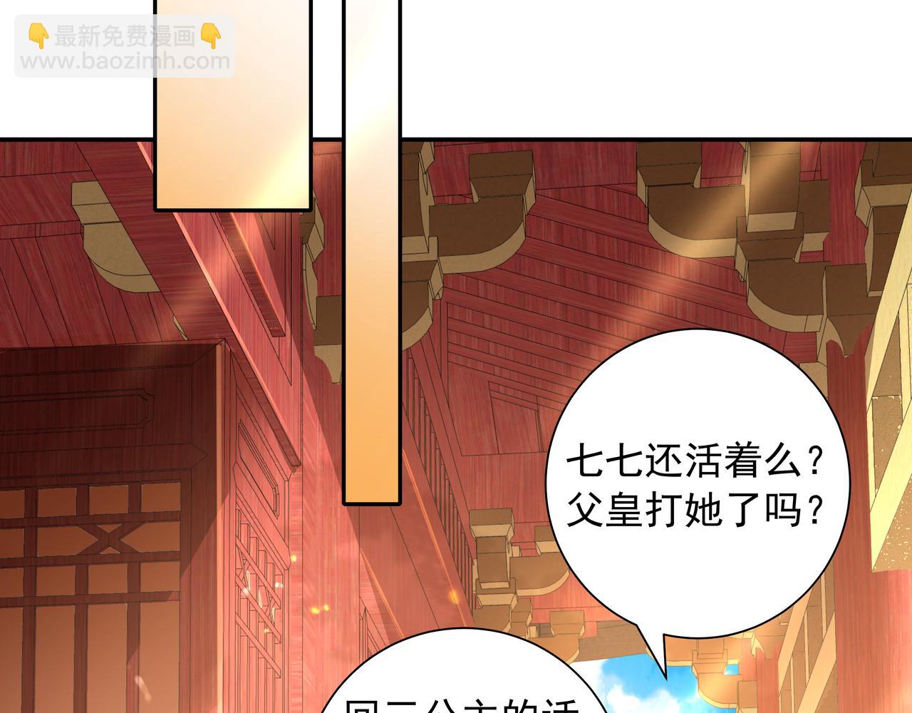 第54话 来帮九皇叔选妃！21