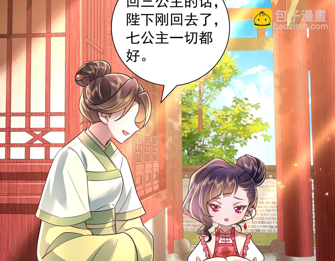 第54话 来帮九皇叔选妃！22