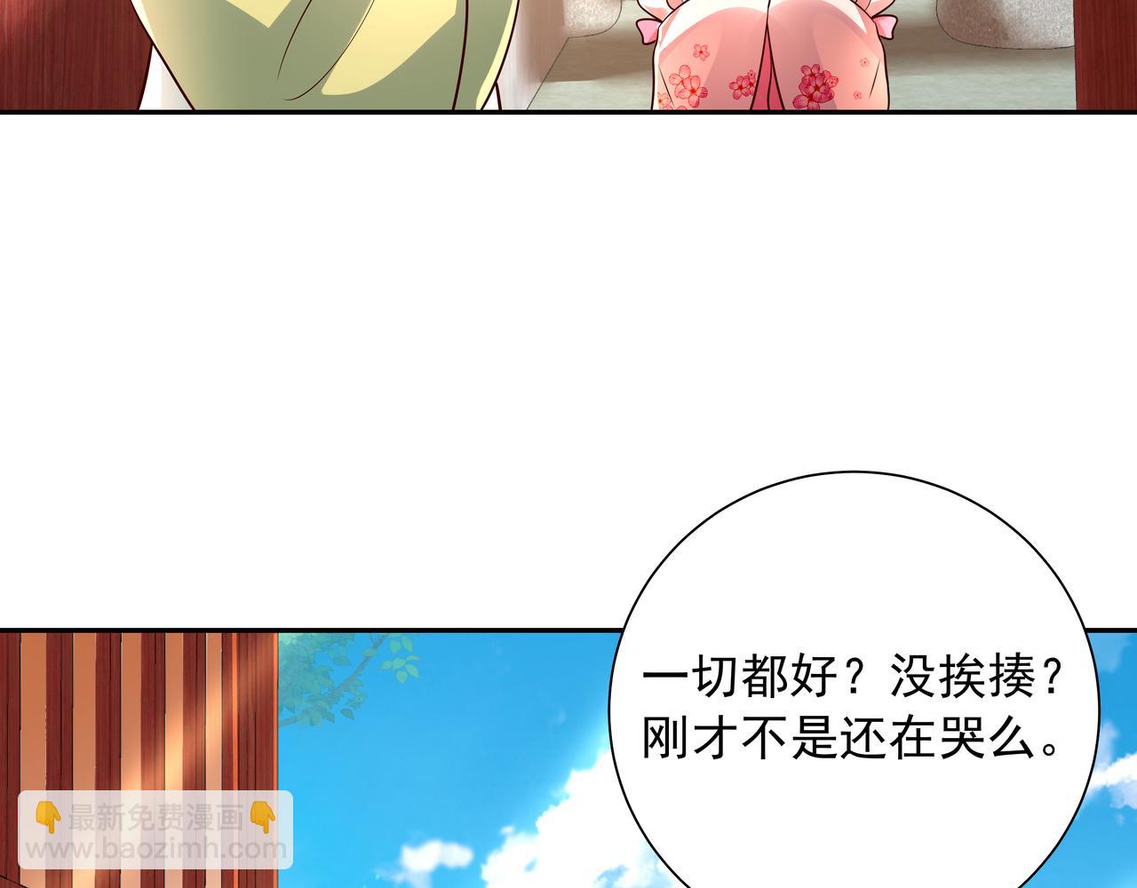 第54话 来帮九皇叔选妃！23