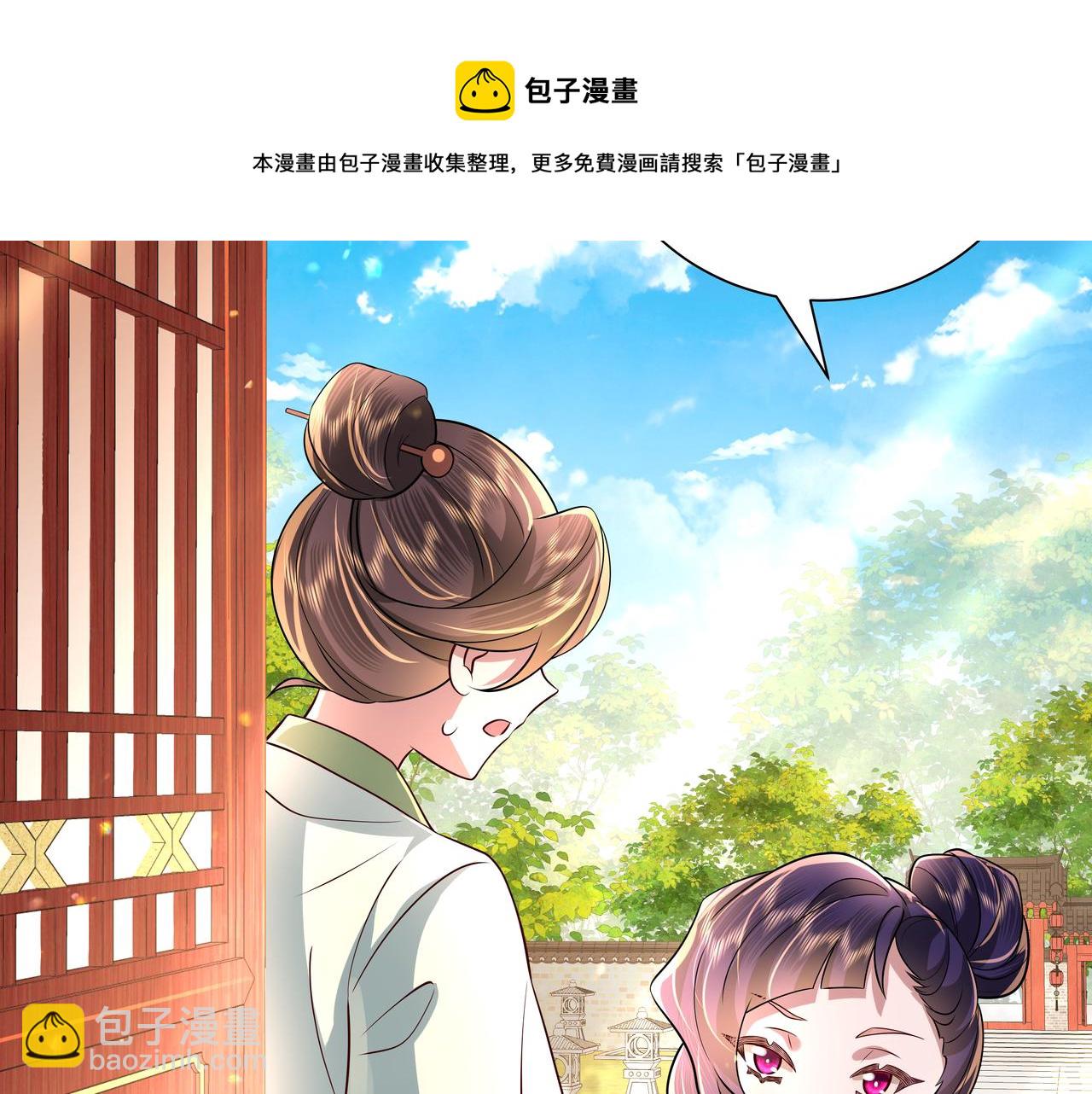 第54话 来帮九皇叔选妃！24