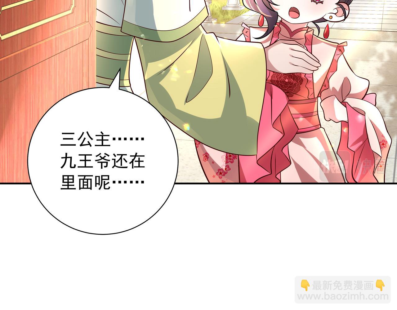 第54话 来帮九皇叔选妃！25