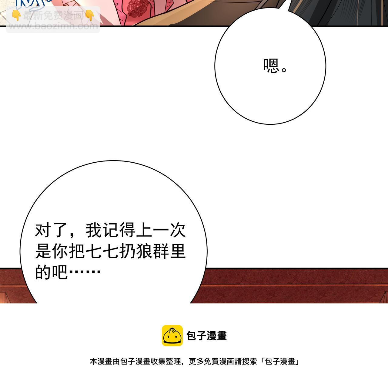 第54话 来帮九皇叔选妃！32