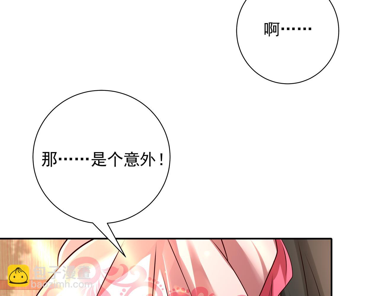 第54话 来帮九皇叔选妃！35