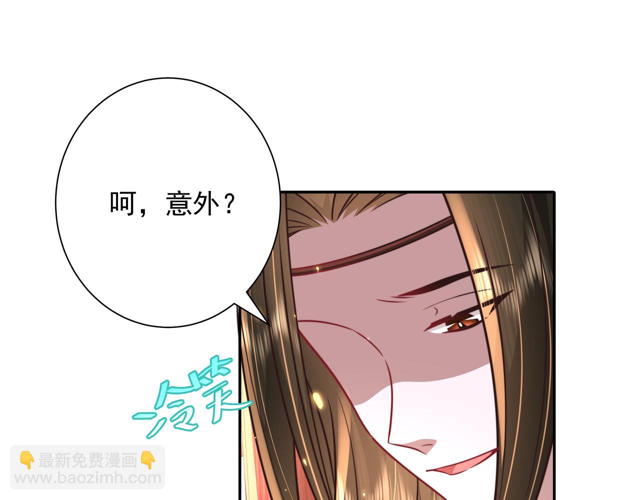 第54话 来帮九皇叔选妃！37