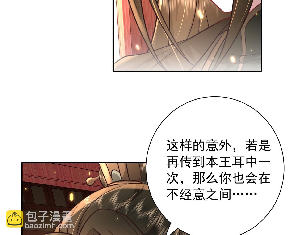 第54话 来帮九皇叔选妃！38