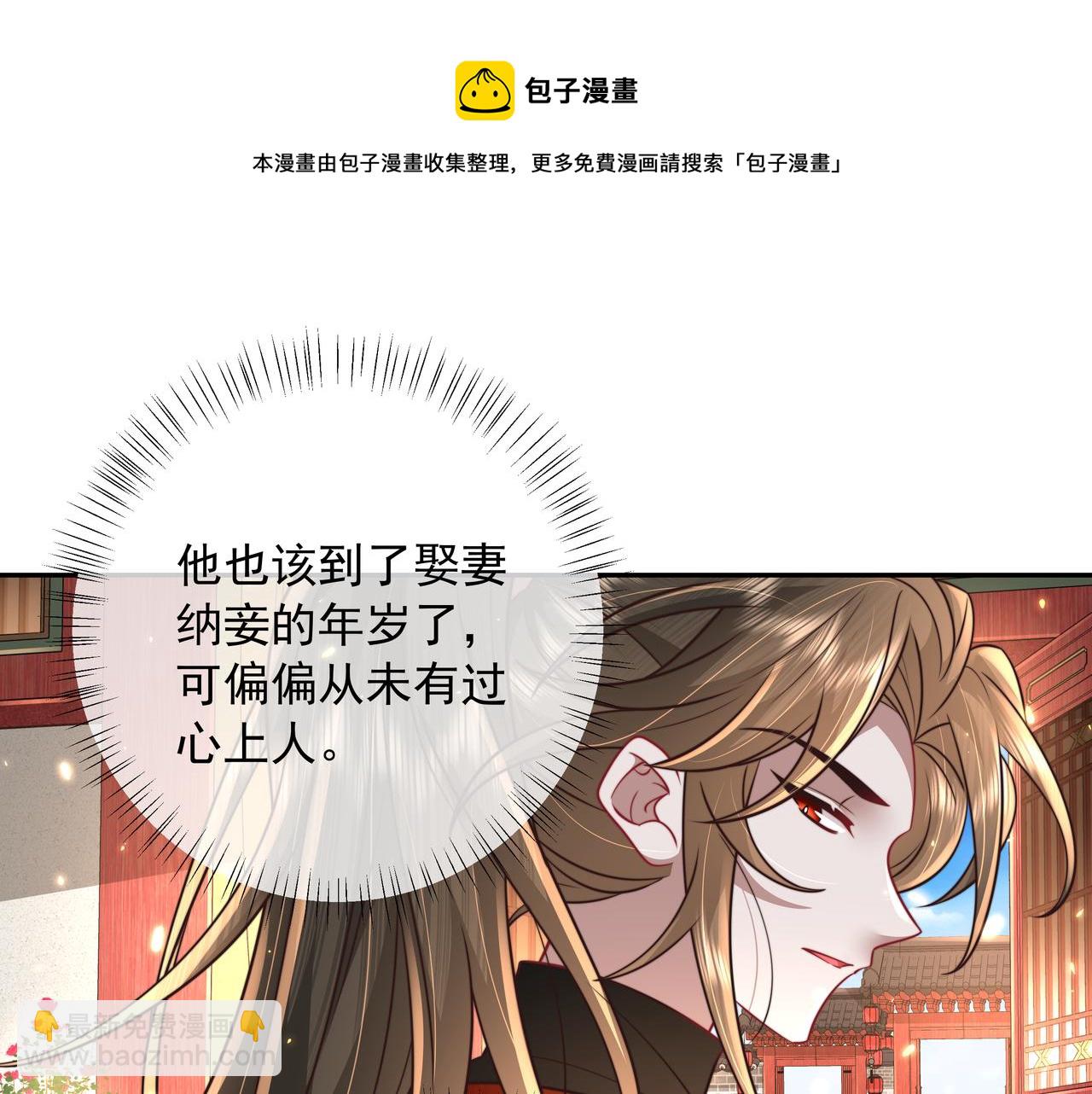 第54话 来帮九皇叔选妃！4