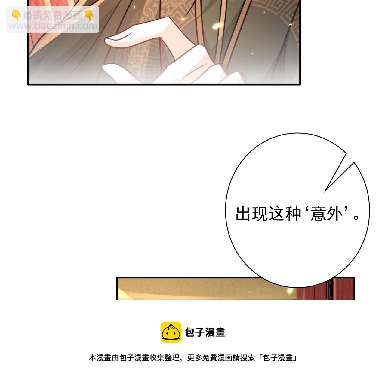 第54话 来帮九皇叔选妃！40