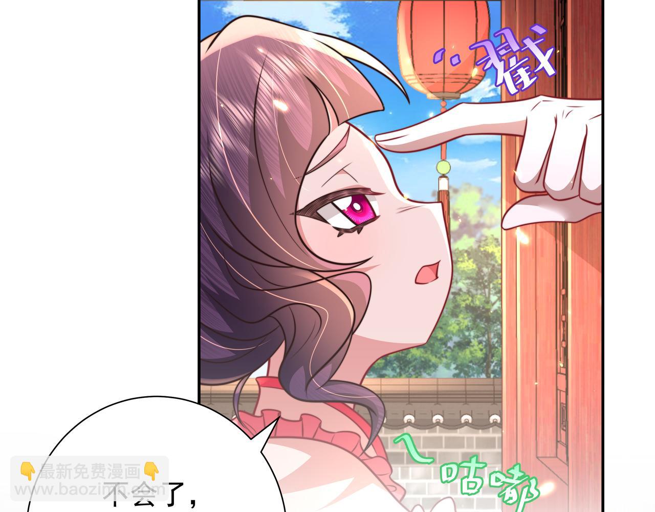 第54话 来帮九皇叔选妃！41