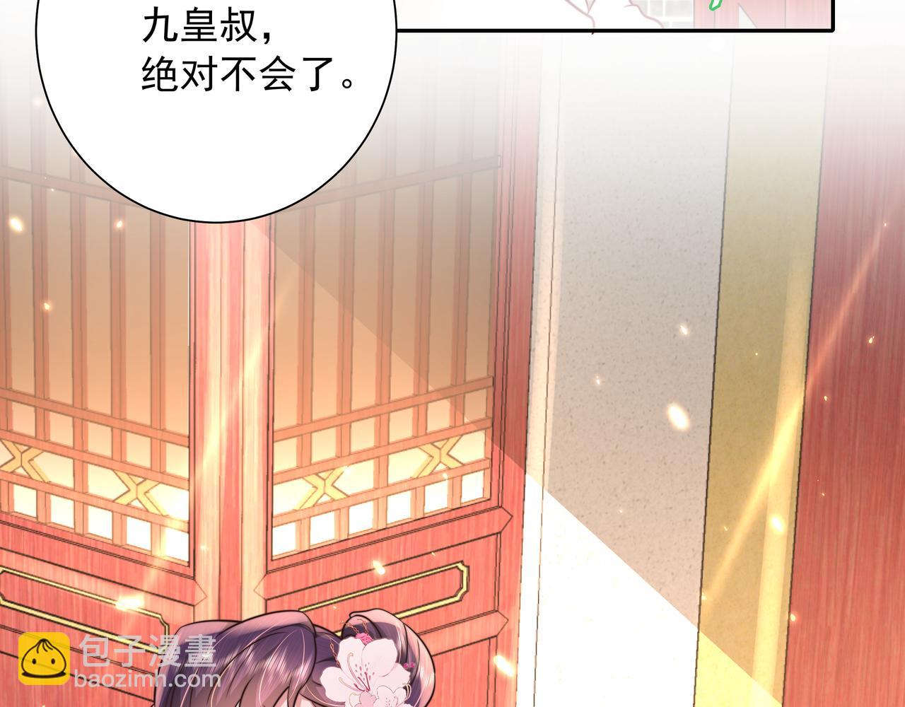 第54话 来帮九皇叔选妃！42